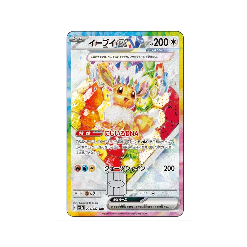 Prismatic Card Skins